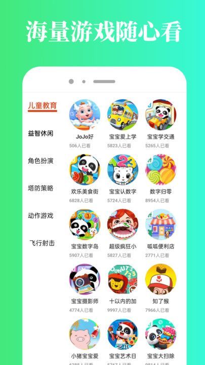 4399乐园app图3