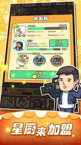 一起来摆摊最新版图2