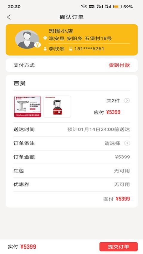 购便力app图2