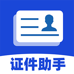网络证件管理app图标