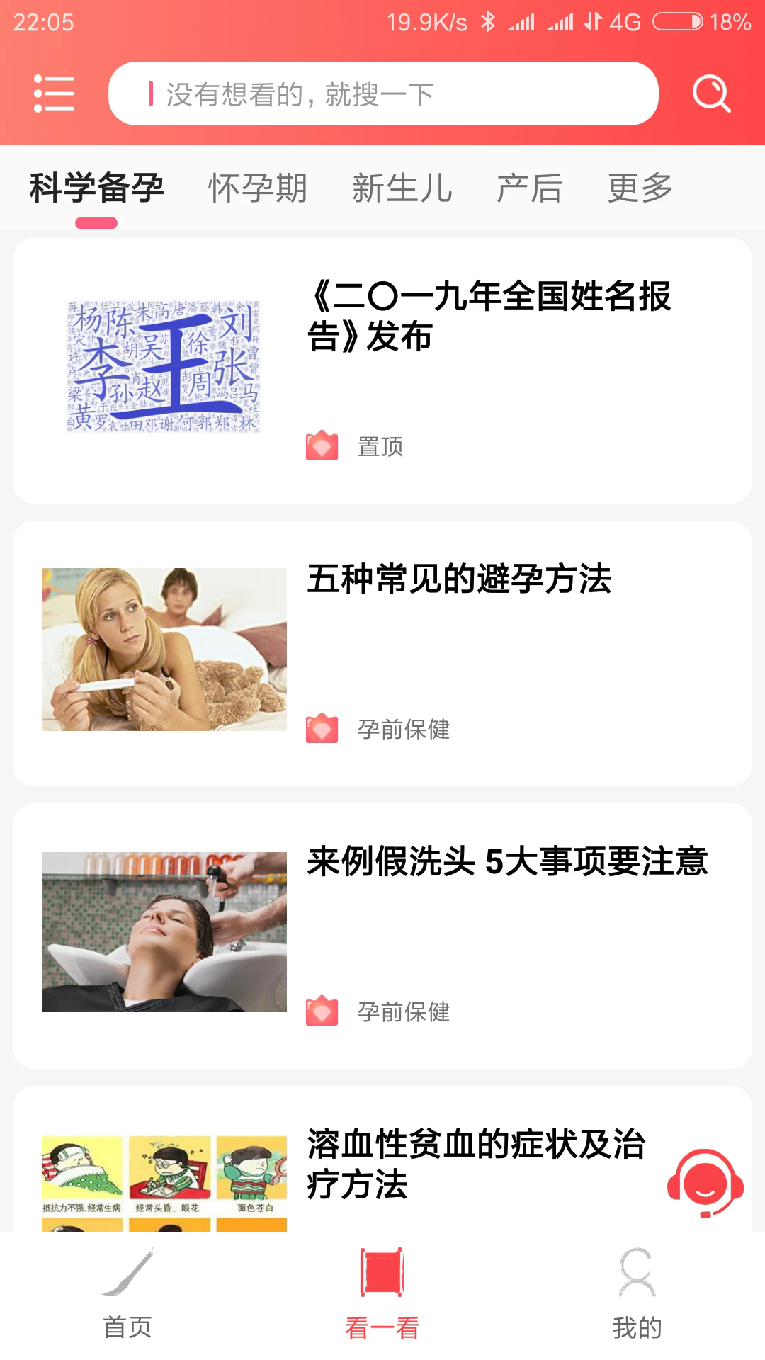 宝宝起名软件图3
