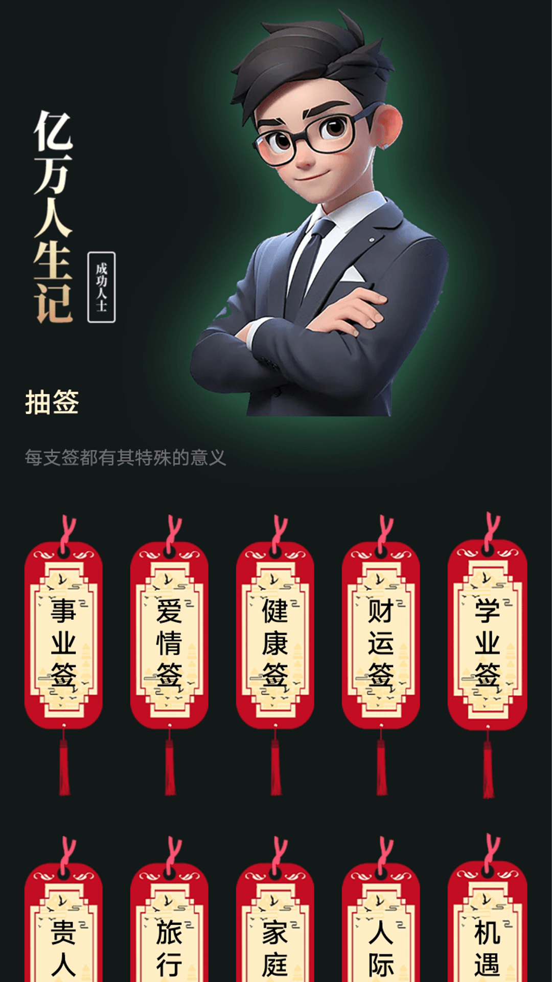 苦力怕论谈题app图2