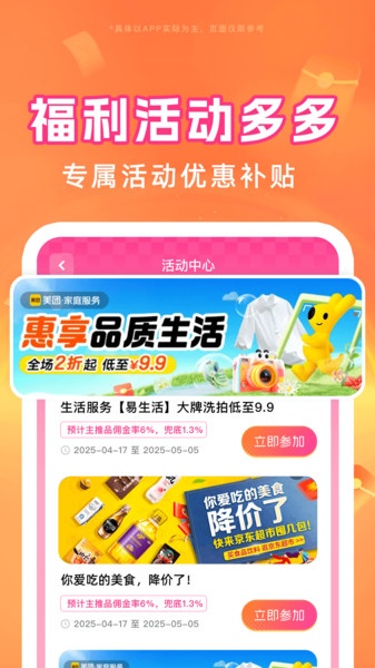 外卖订餐特优惠app
