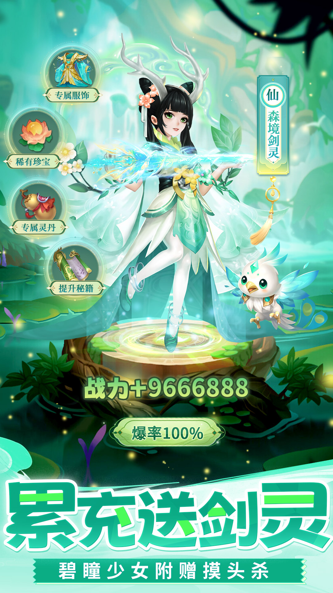 了凡录手游