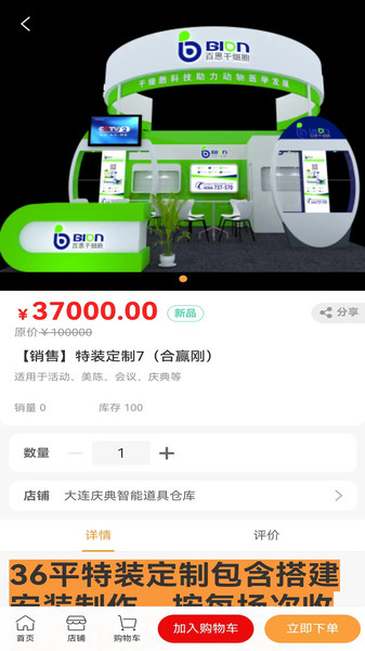 红蛛网app图4