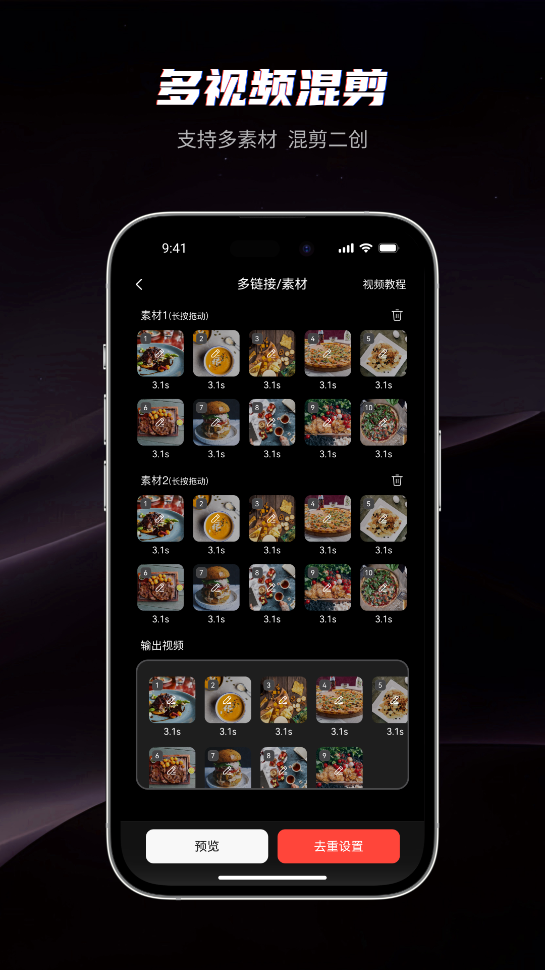 混剪蜂app图2