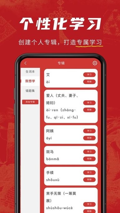 华夏手语通app图3