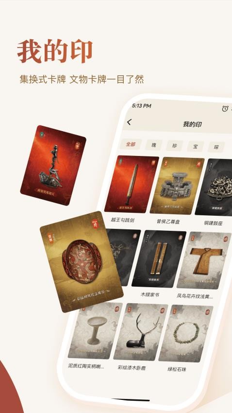 Mark印app图3