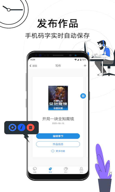 息壤助手app图2