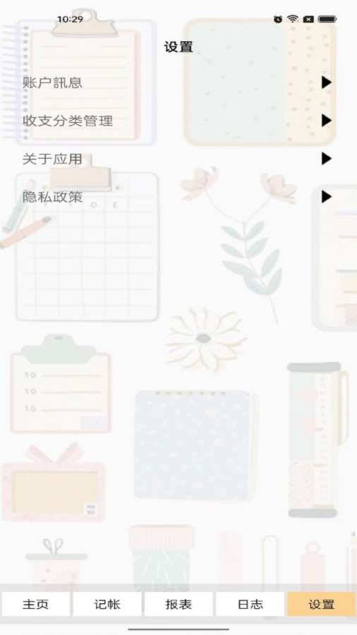 翱跃国际app图2