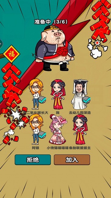 烧脑解救达人官方版图3