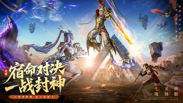 神迹觉醒手游图1