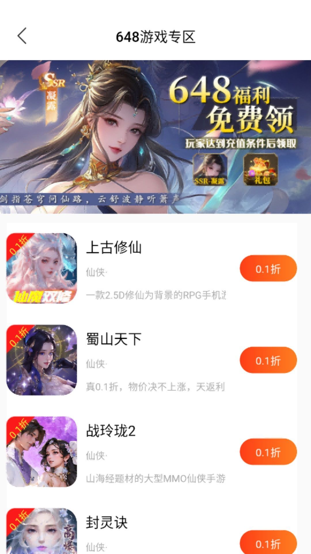 自然游戏软件图2