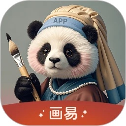 画易软件图标
