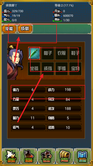 三国志吞食英雄手游图3