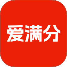 爱满分app图标