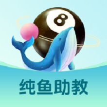 纯鱼助教app图标