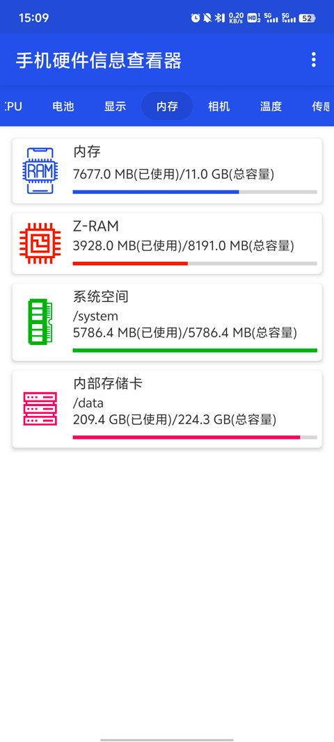 手机硬件信息查看器app