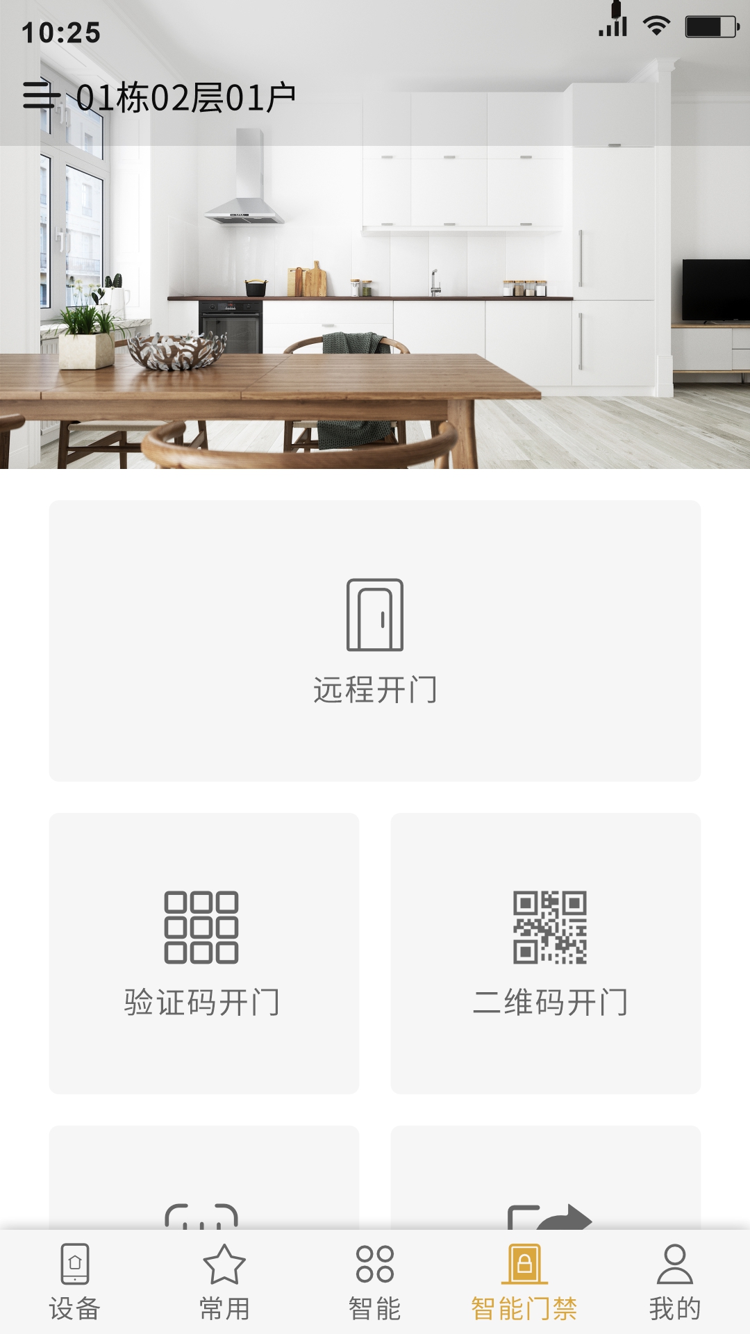 小泰助手app图2