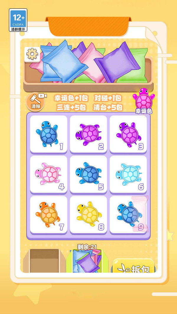 全民啪啪碰游戏