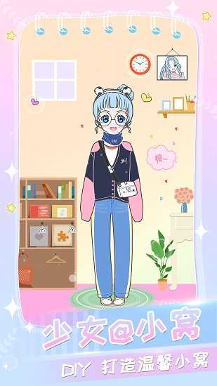 装扮少女图3