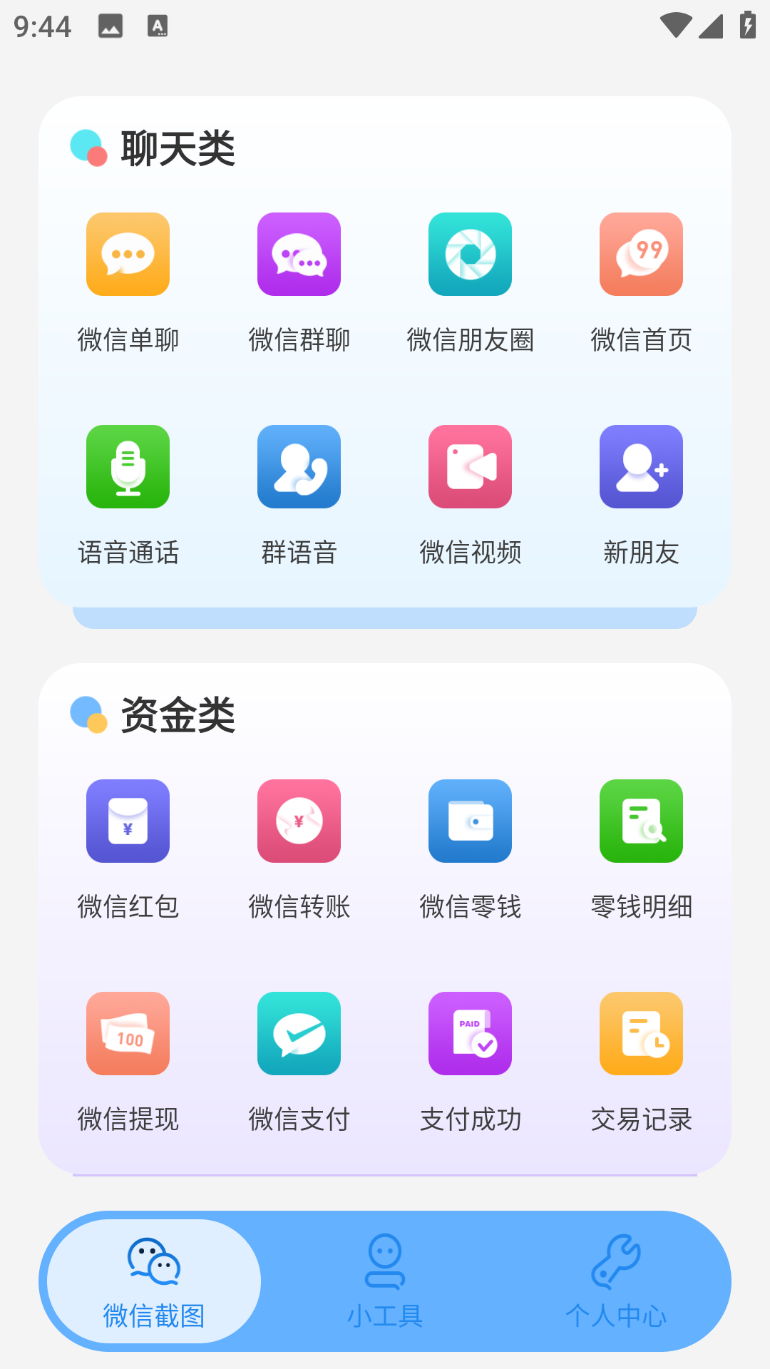 星泽图片编辑app