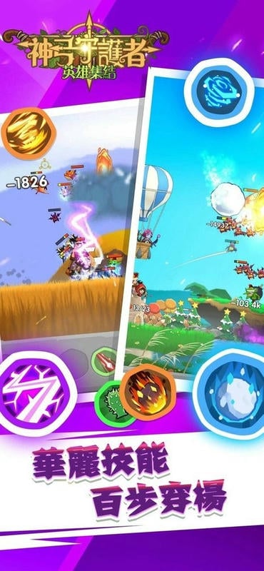 Archer Legend游戏图2