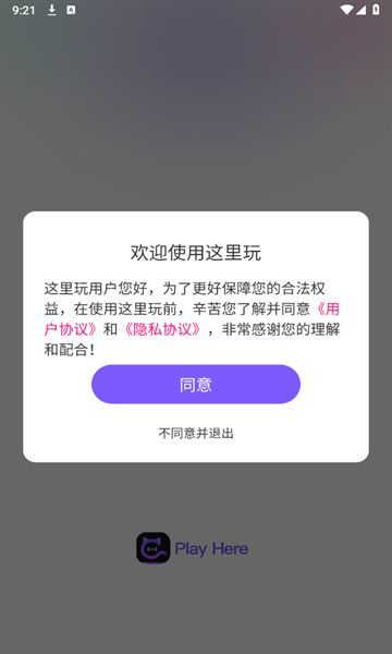 这里玩软件图1