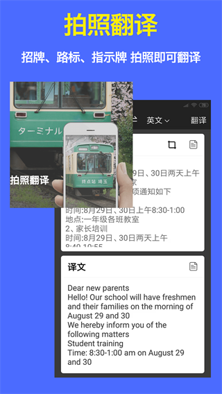 出国翻译器app图2