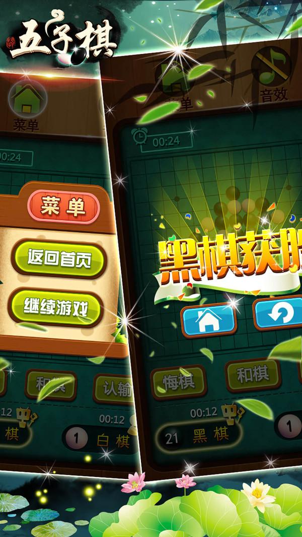 五子棋大战游戏图2