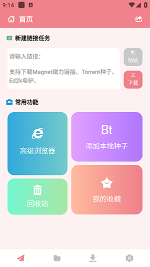 柚子下载app图4