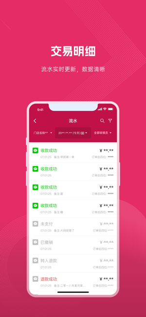 捷码付app图2