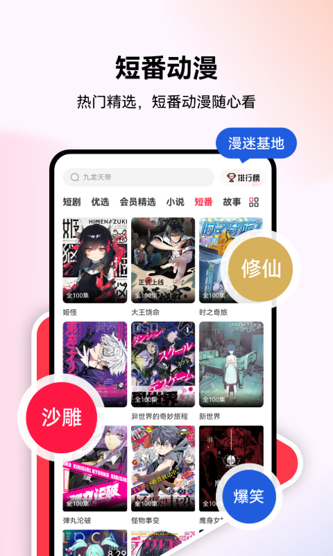 优佳剧场最新版图5