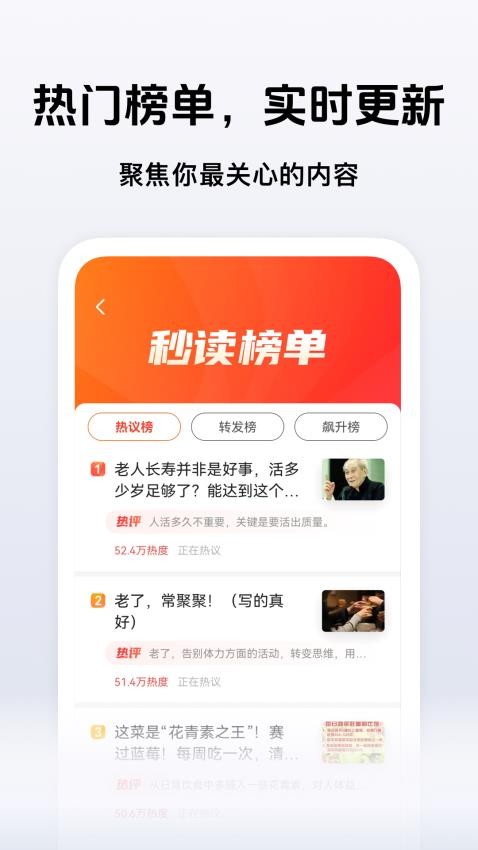 秒读极速版app图3