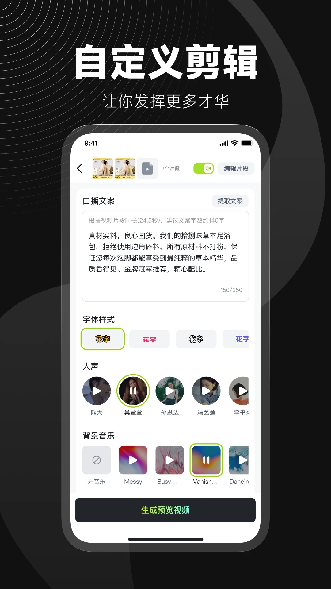 蝉快剪软件图3