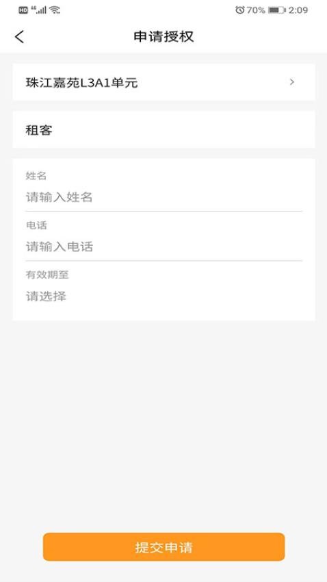 大胜开门app图2