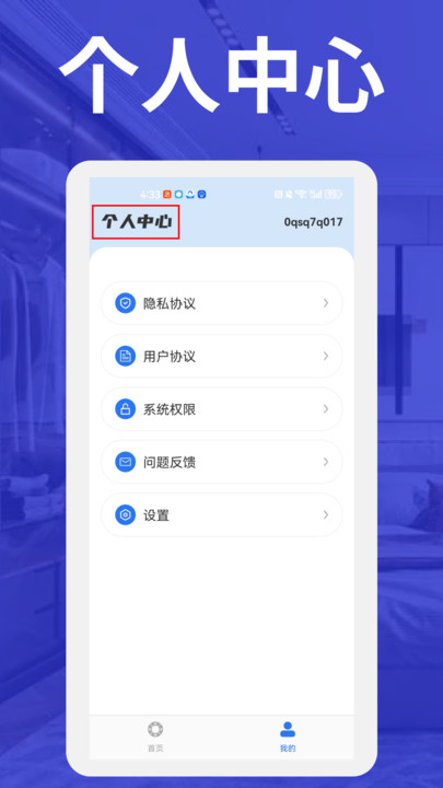 万能空调遥控通软件图1