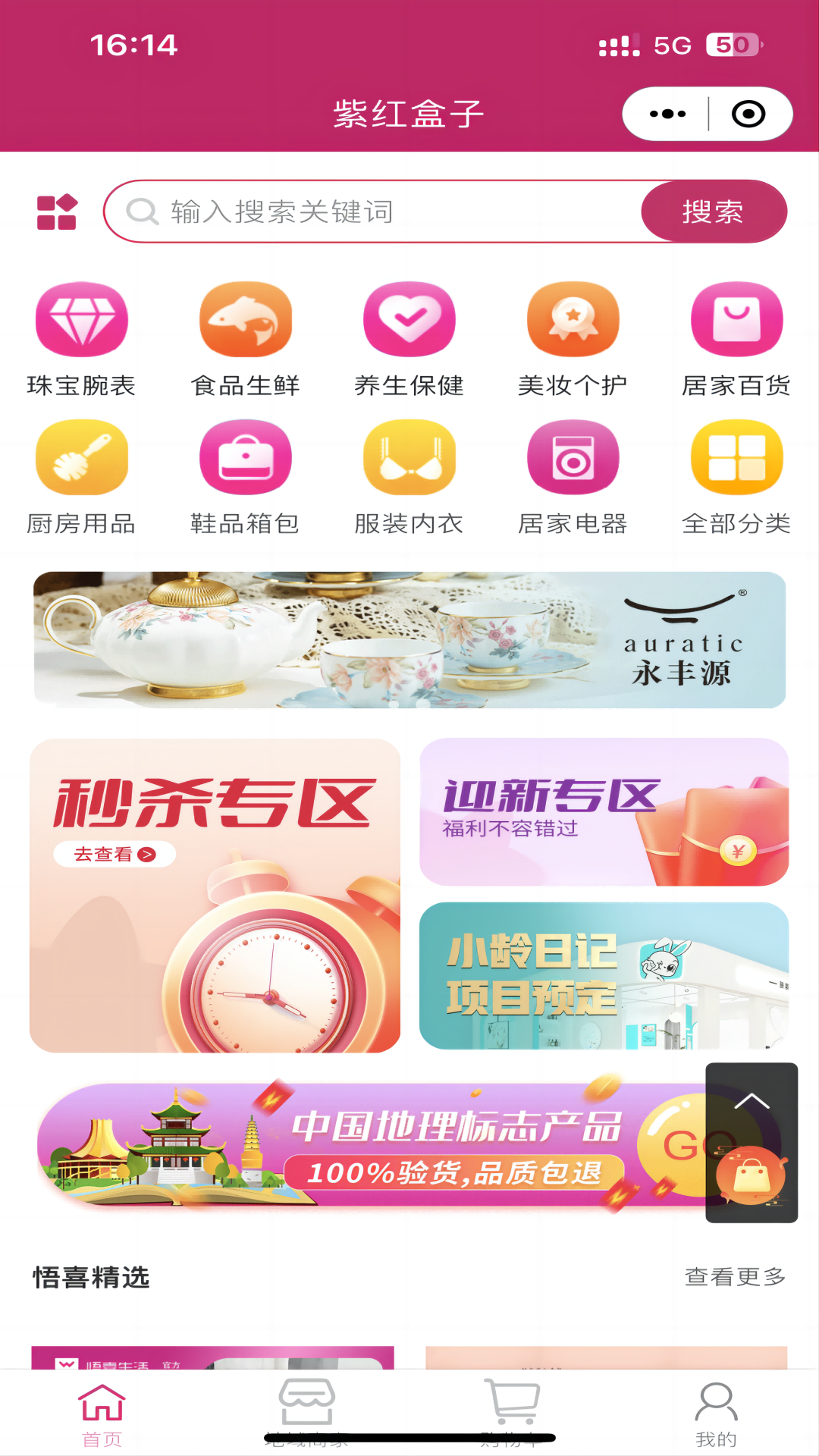 紫红盒子app