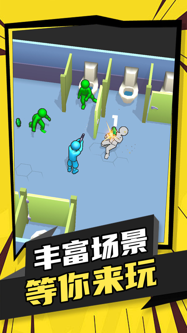 极品神枪手游戏