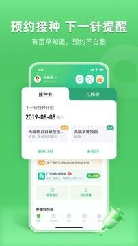 小豆苗app图2