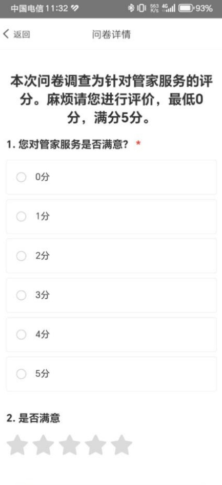 丁享家app图4