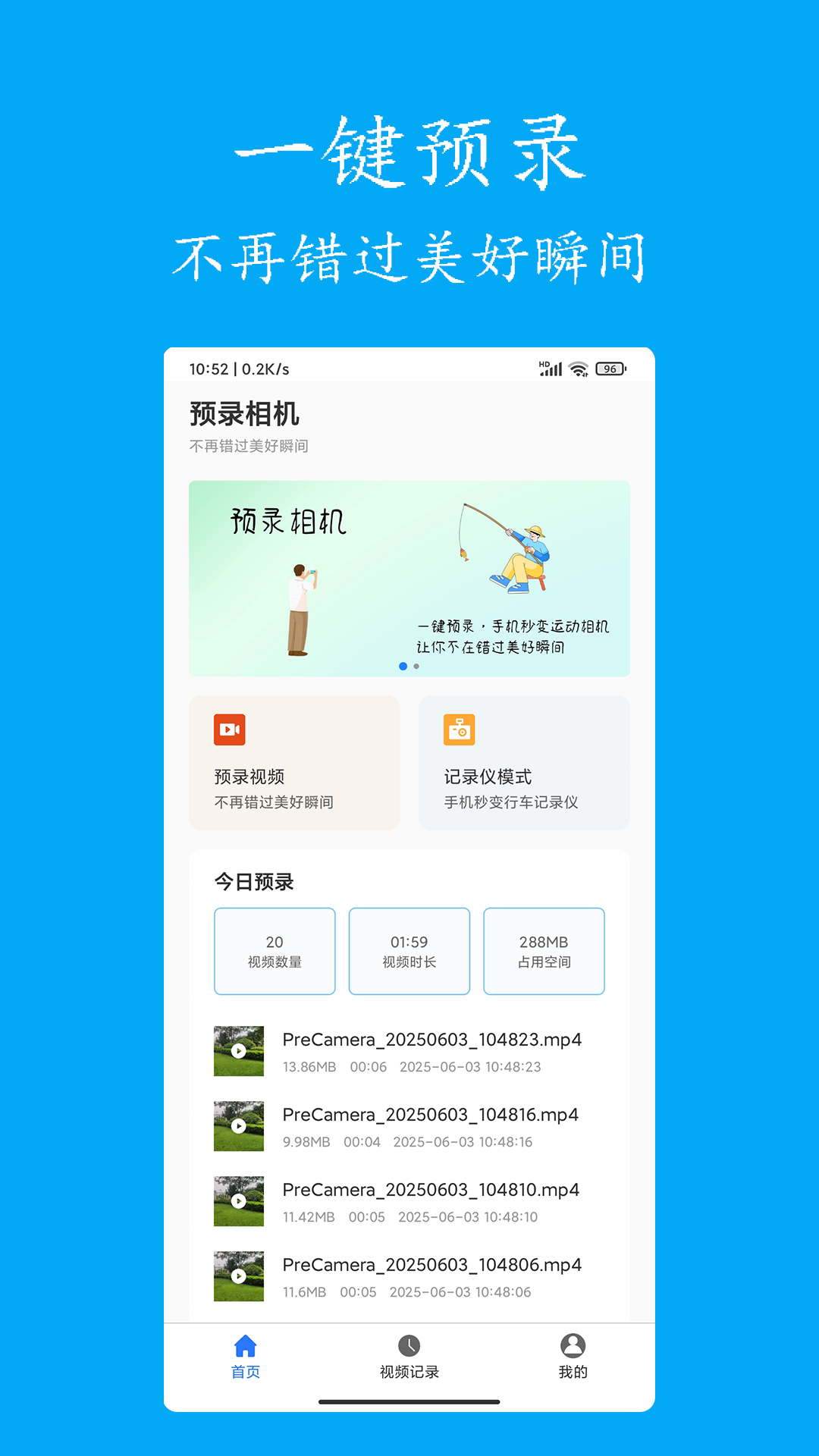 预录相机app图4