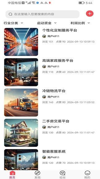 科创梦工厂app图3