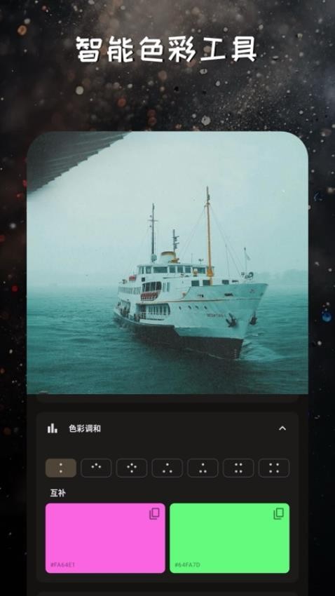 映像调色app图3