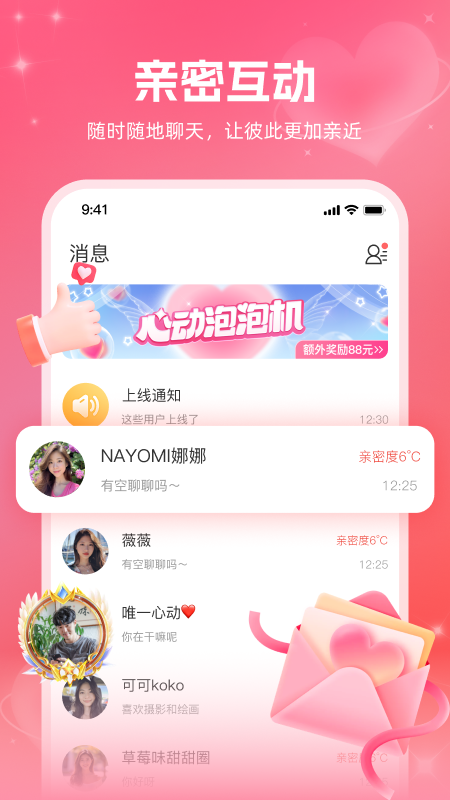附近约伴app图1