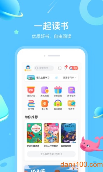 一米阅读app