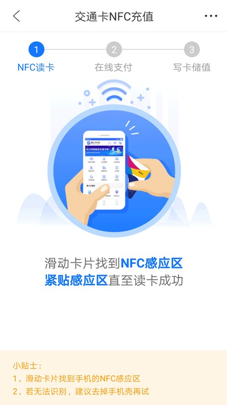 重庆市民通app图2