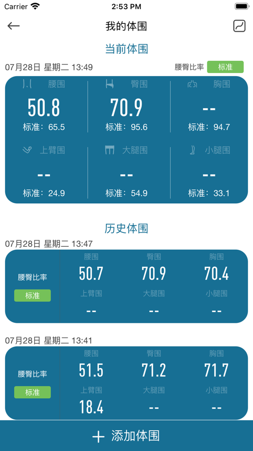 香山智能app图1
