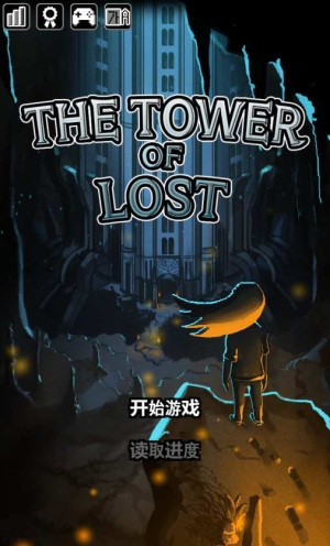 TheTowerOfLost游戏图4