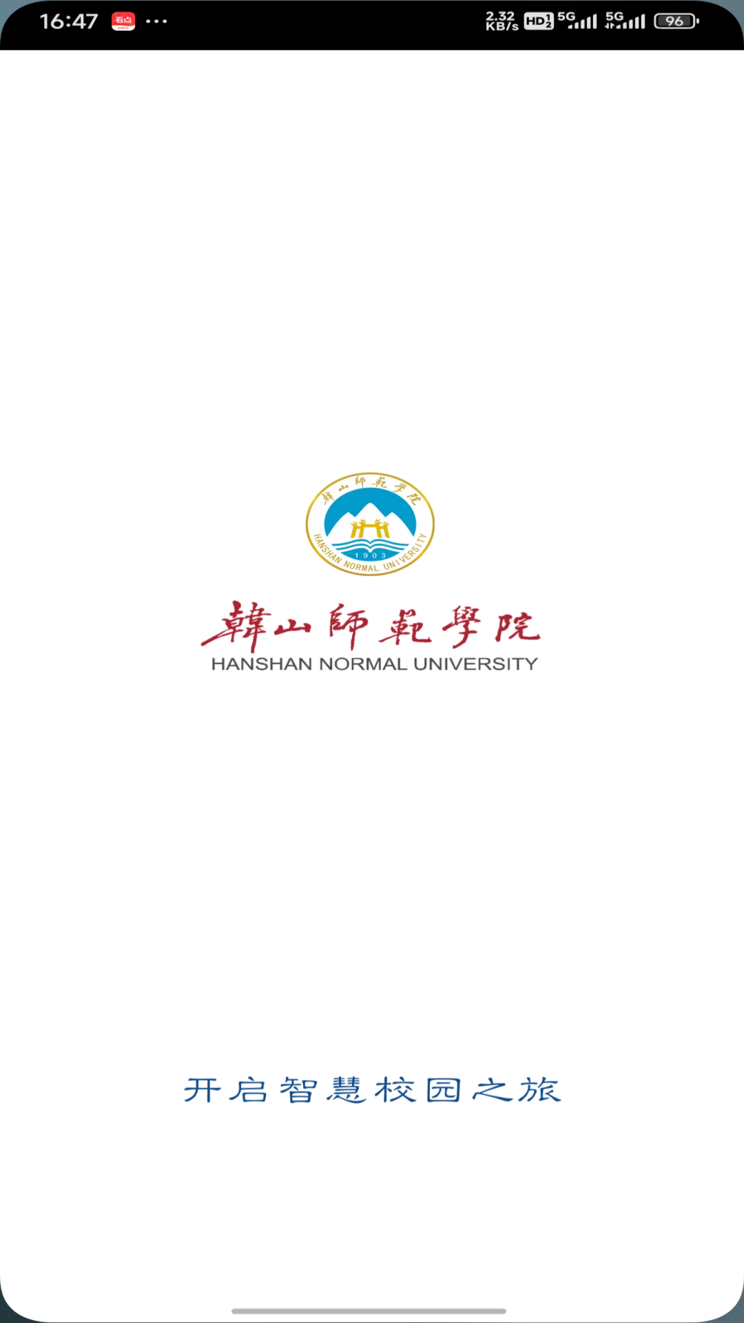 智慧韩园官网版图1